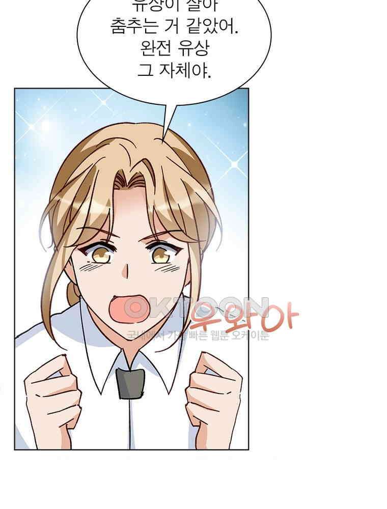 베일스 가의 비밀 110화 5