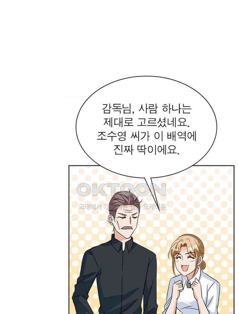 베일스 가의 비밀 110화 6