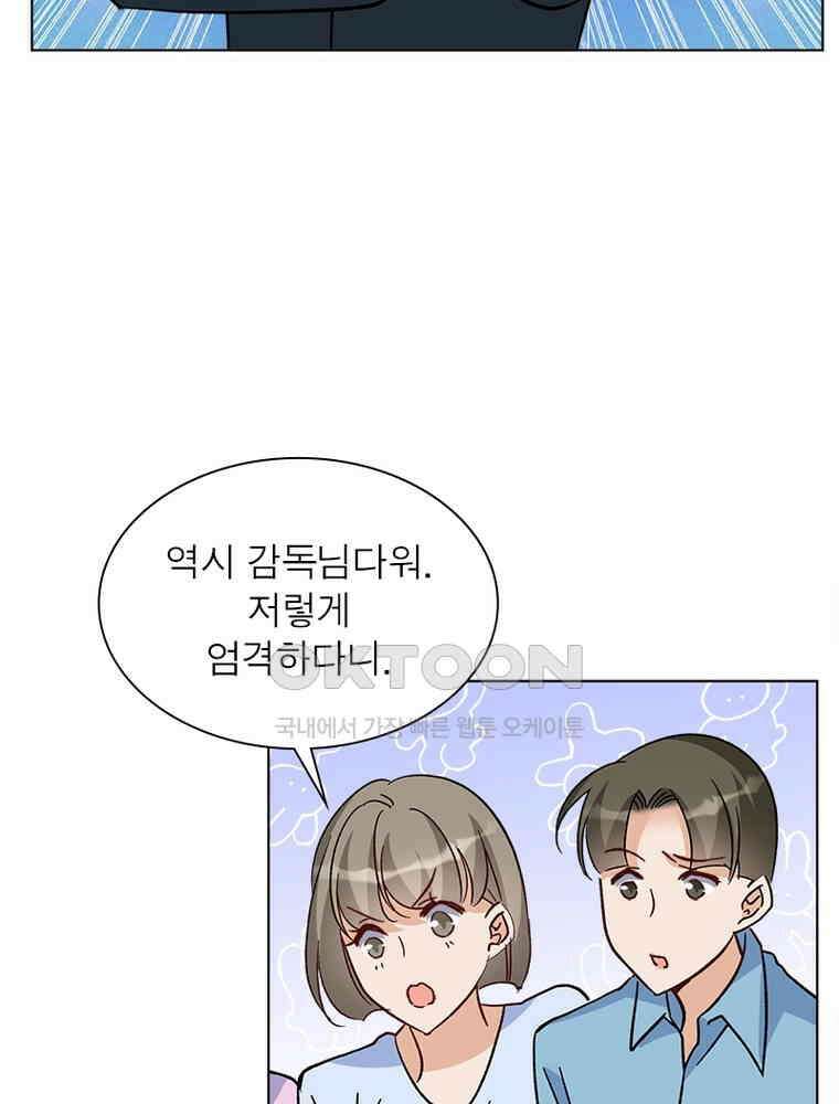 베일스 가의 비밀 110화 12