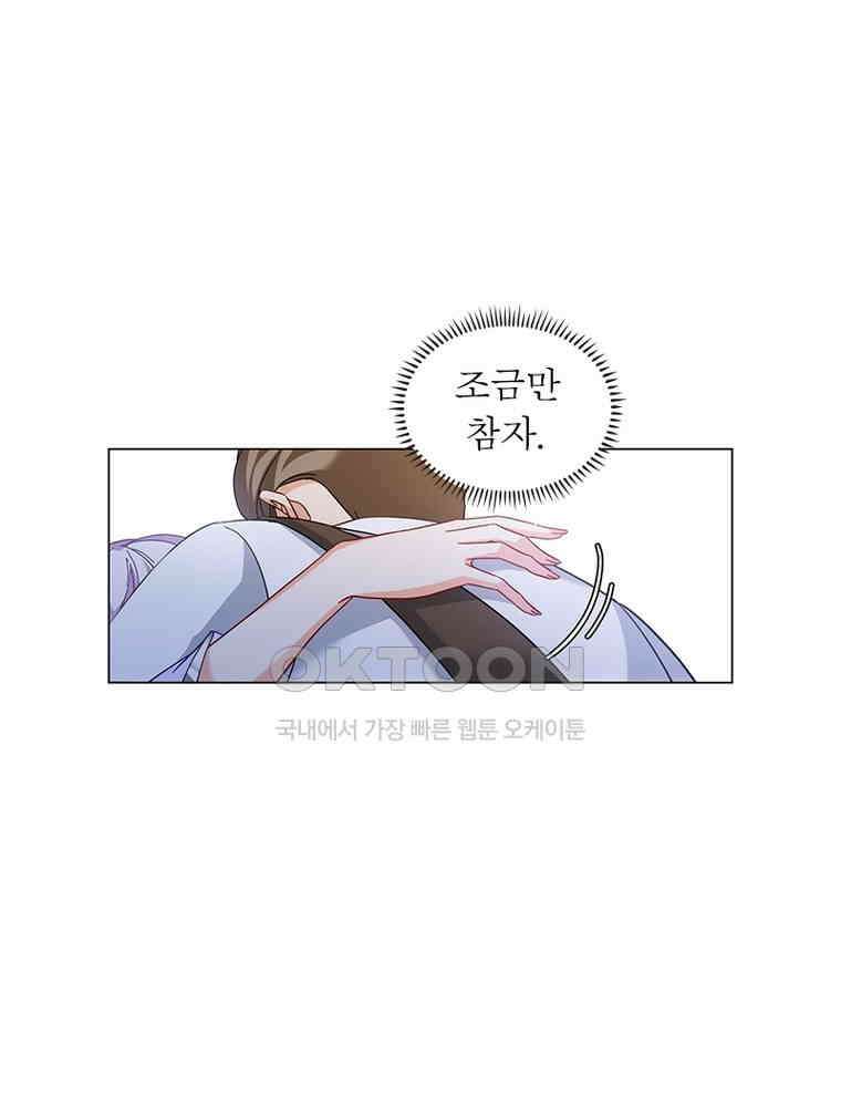 베일스 가의 비밀 120화 8