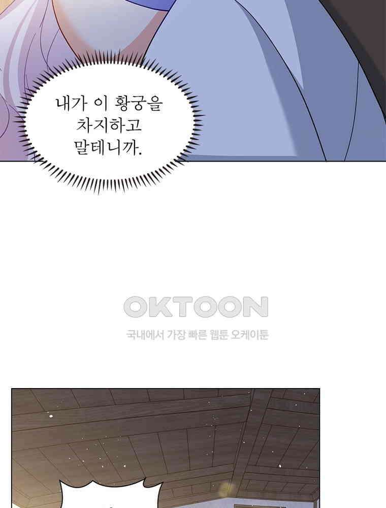 베일스 가의 비밀 120화 10