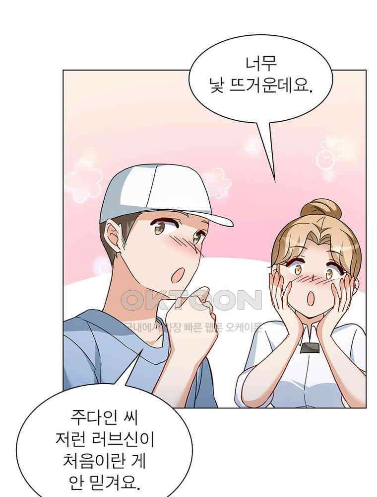 베일스 가의 비밀 120화 12