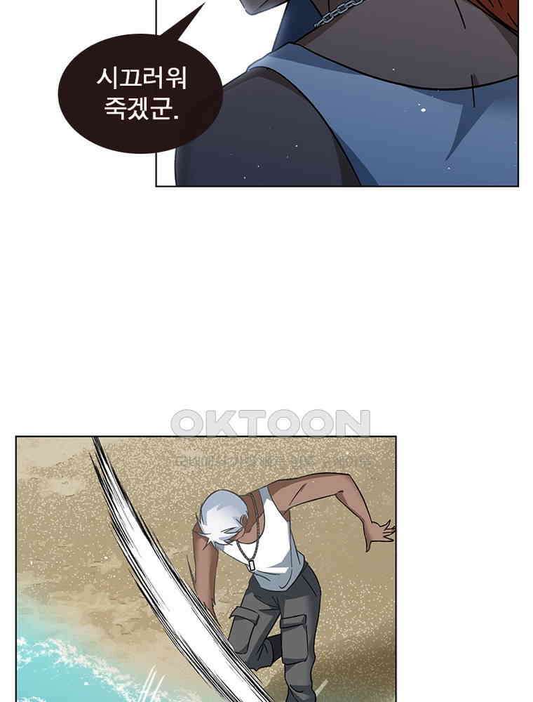베일스 가의 비밀 130화 5