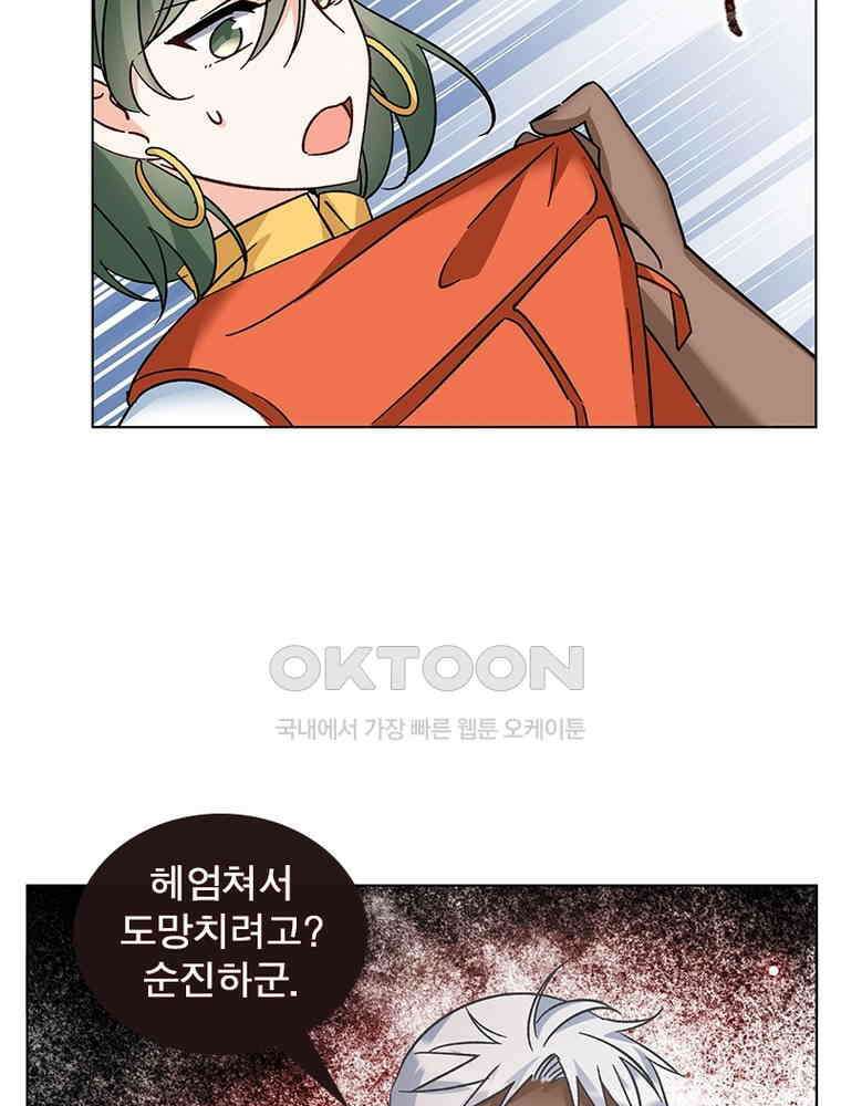 베일스 가의 비밀 130화 7