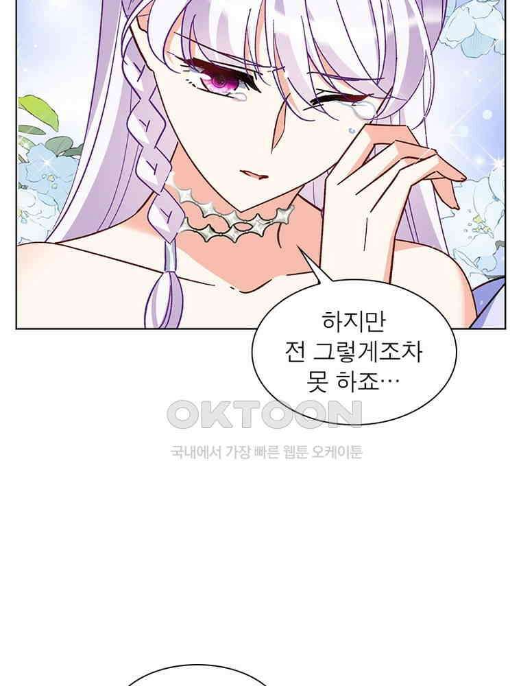 베일스 가의 비밀 136화 6