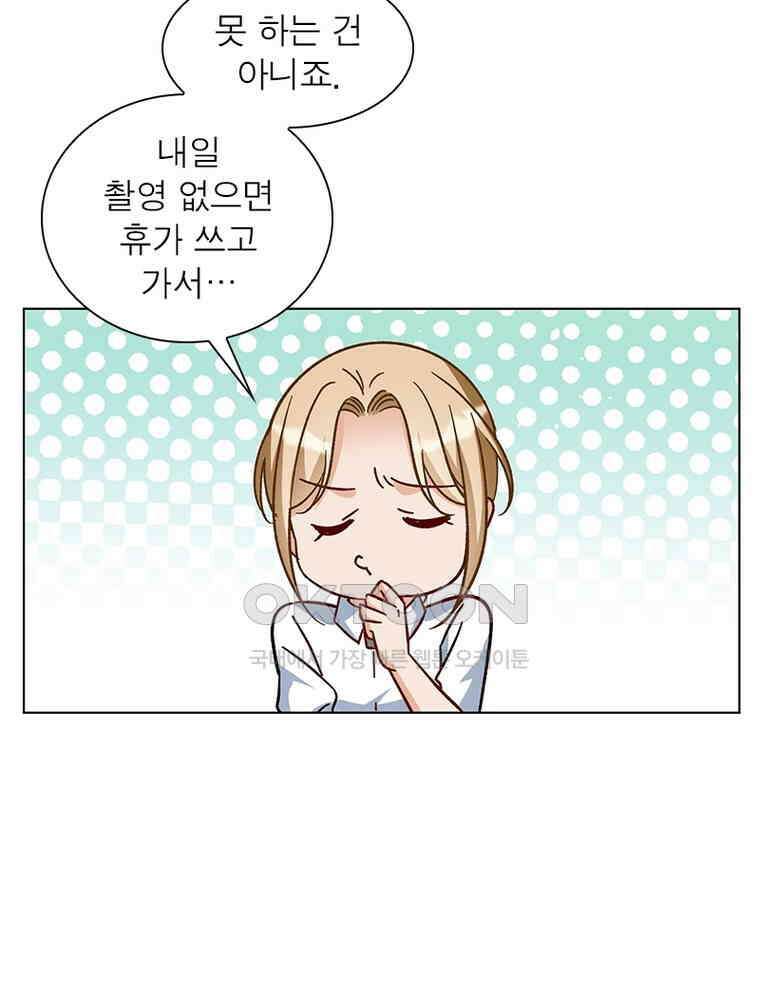 베일스 가의 비밀 136화 7