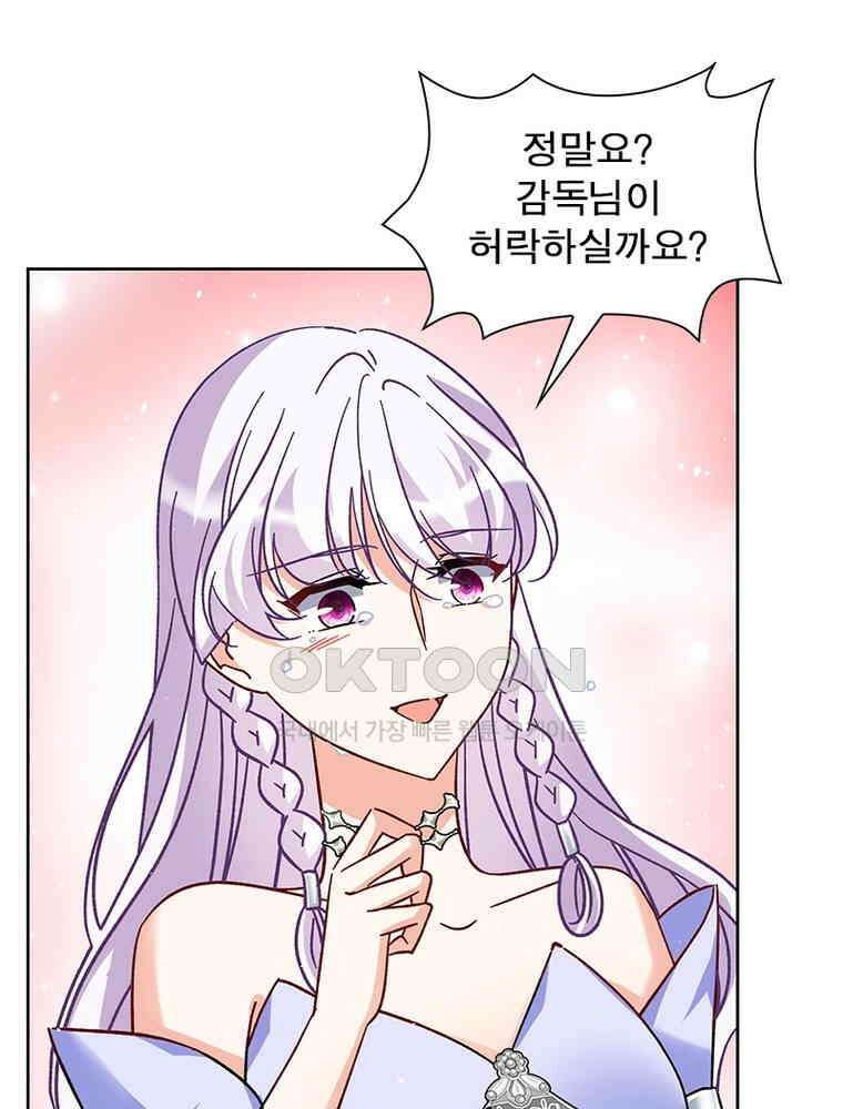 베일스 가의 비밀 136화 8