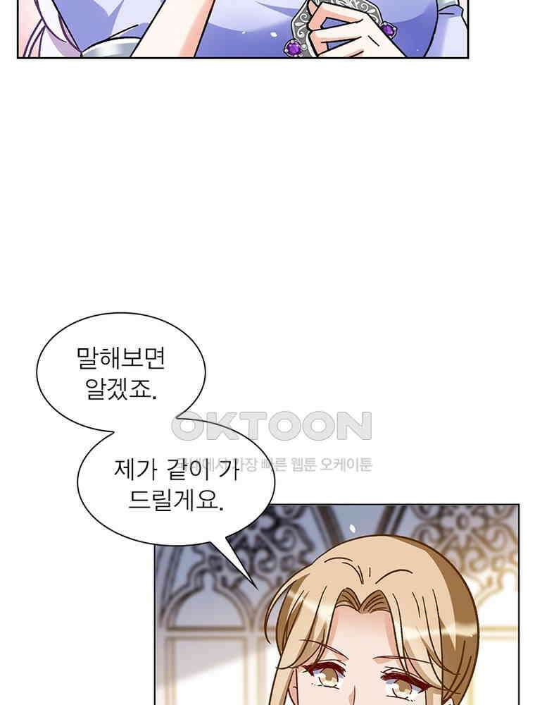 베일스 가의 비밀 136화 9
