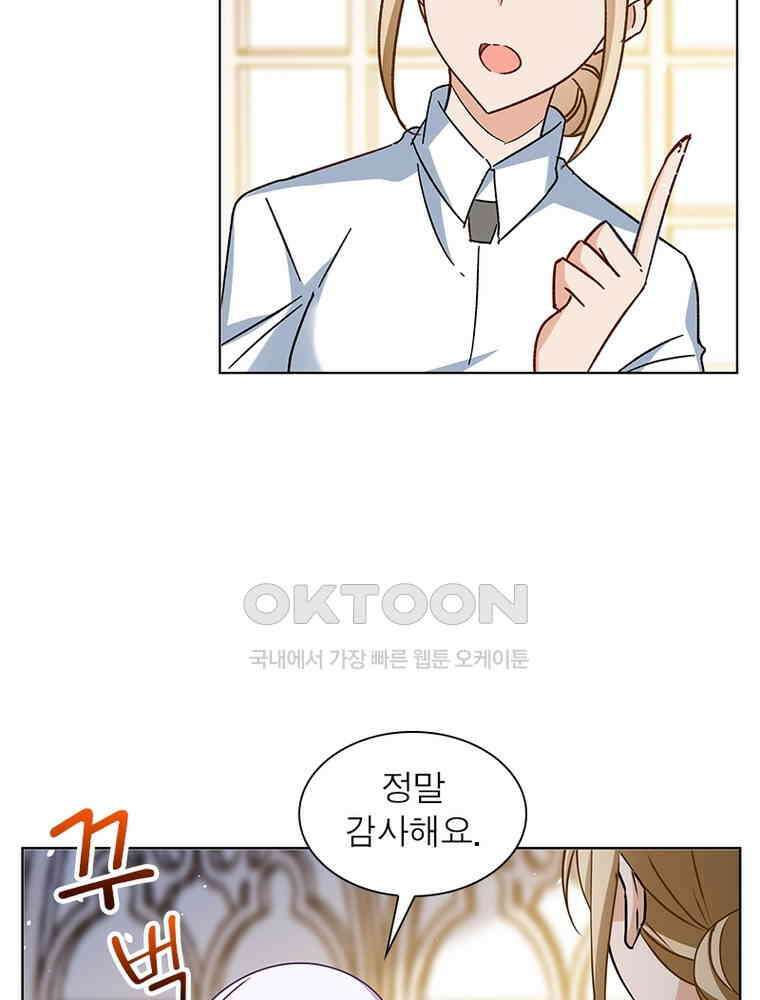베일스 가의 비밀 136화 10