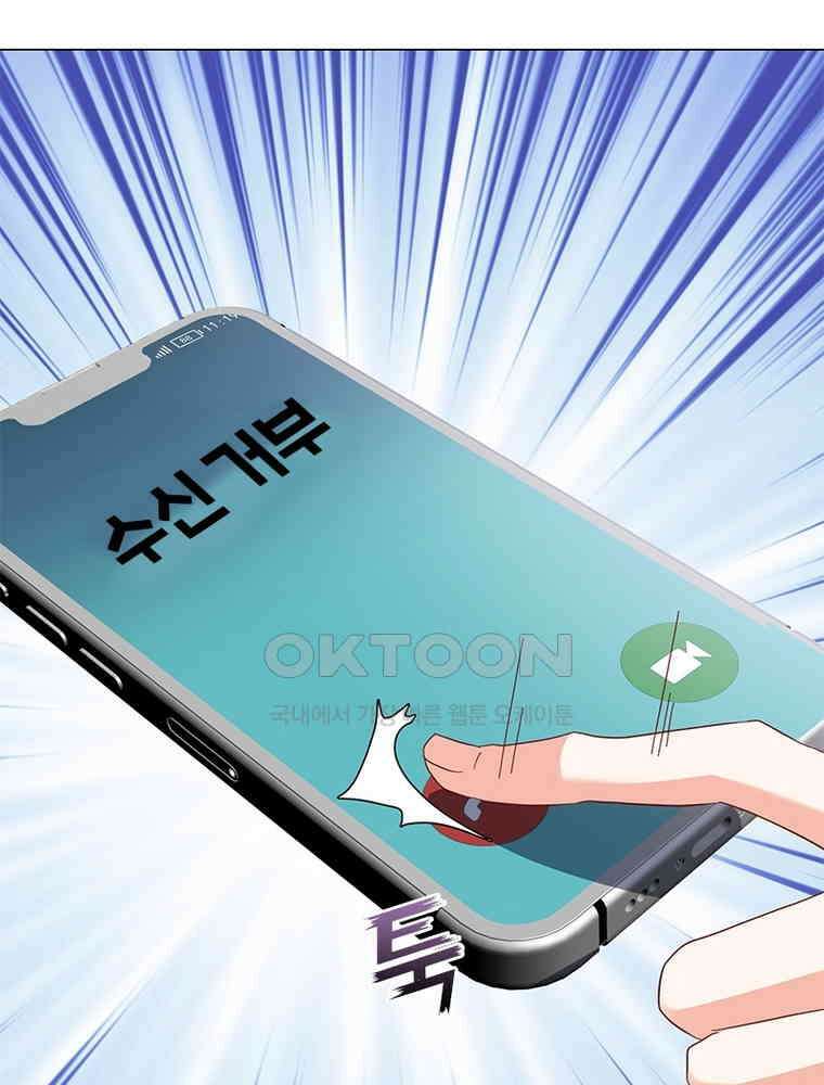 베일스 가의 비밀 146화 4