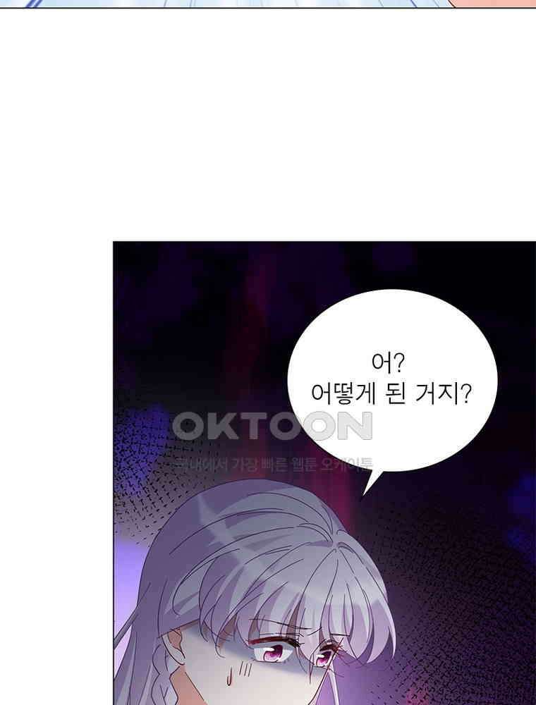 베일스 가의 비밀 146화 5