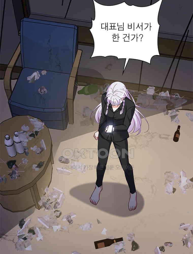 베일스 가의 비밀 146화 7