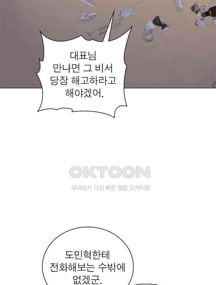 베일스 가의 비밀 146화 8
