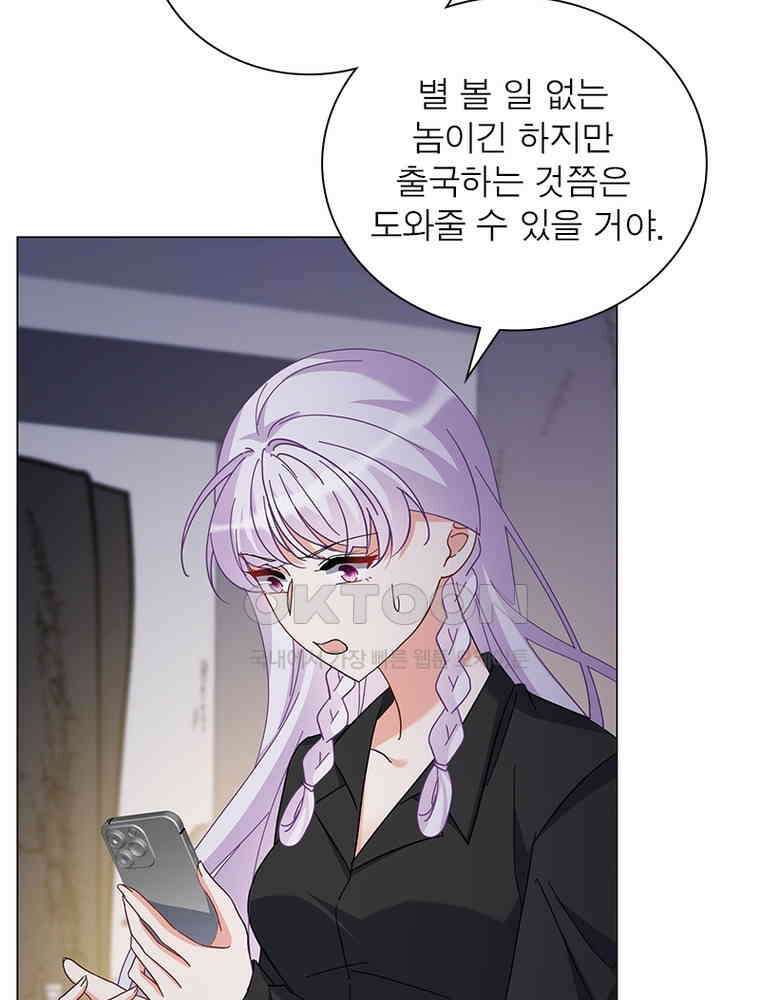 베일스 가의 비밀 146화 9