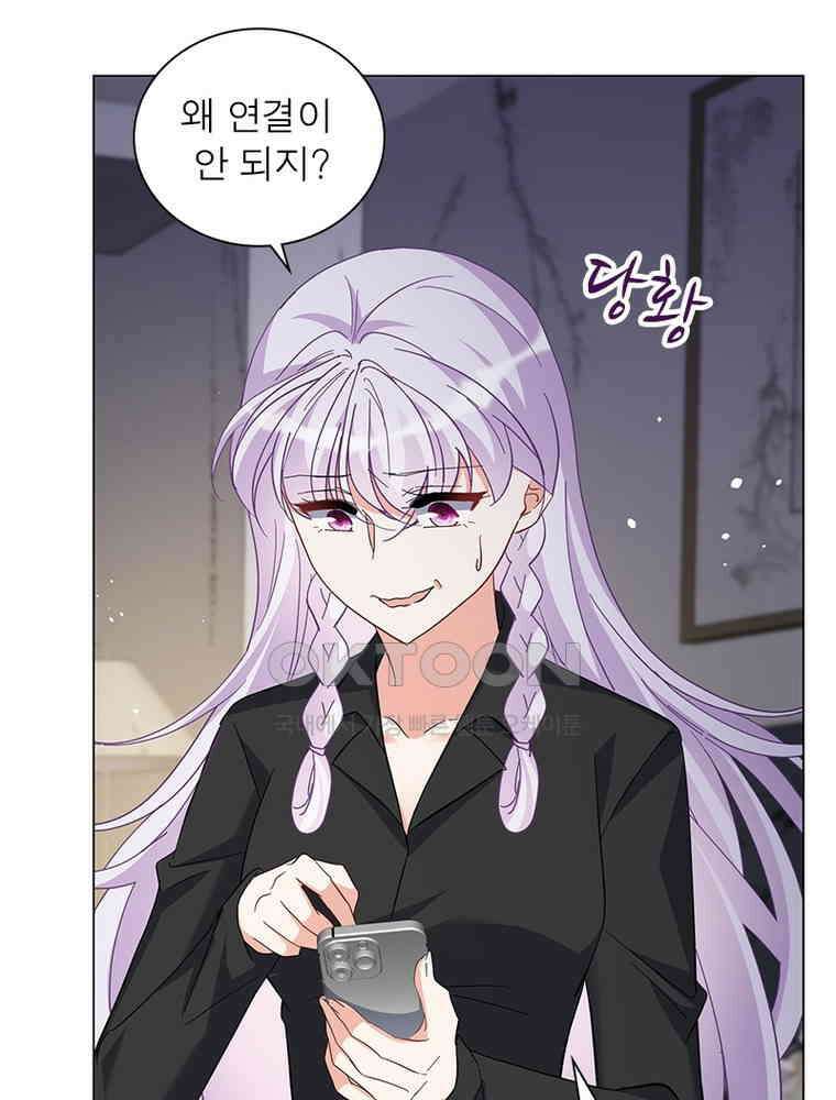 베일스 가의 비밀 146화 11