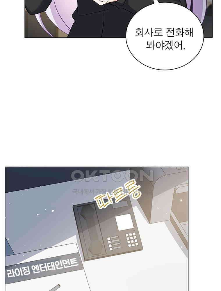 베일스 가의 비밀 146화 12