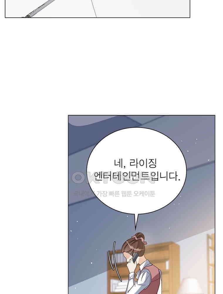 베일스 가의 비밀 146화 13