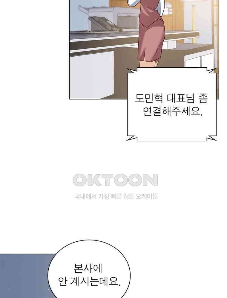 베일스 가의 비밀 146화 14