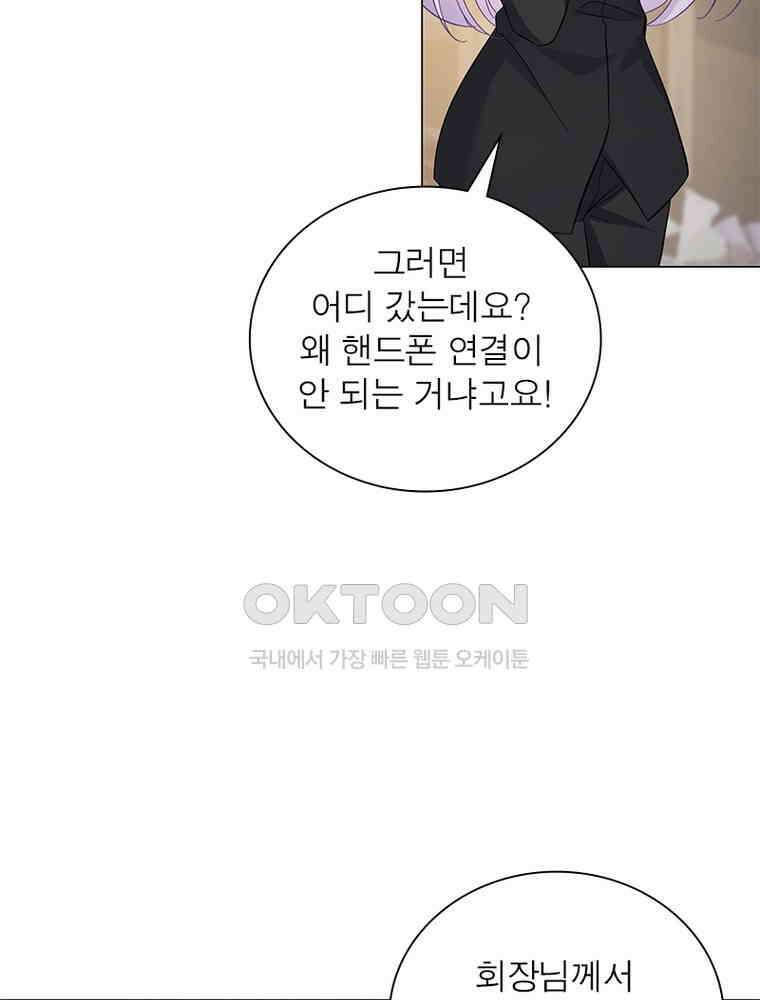 베일스 가의 비밀 146화 16