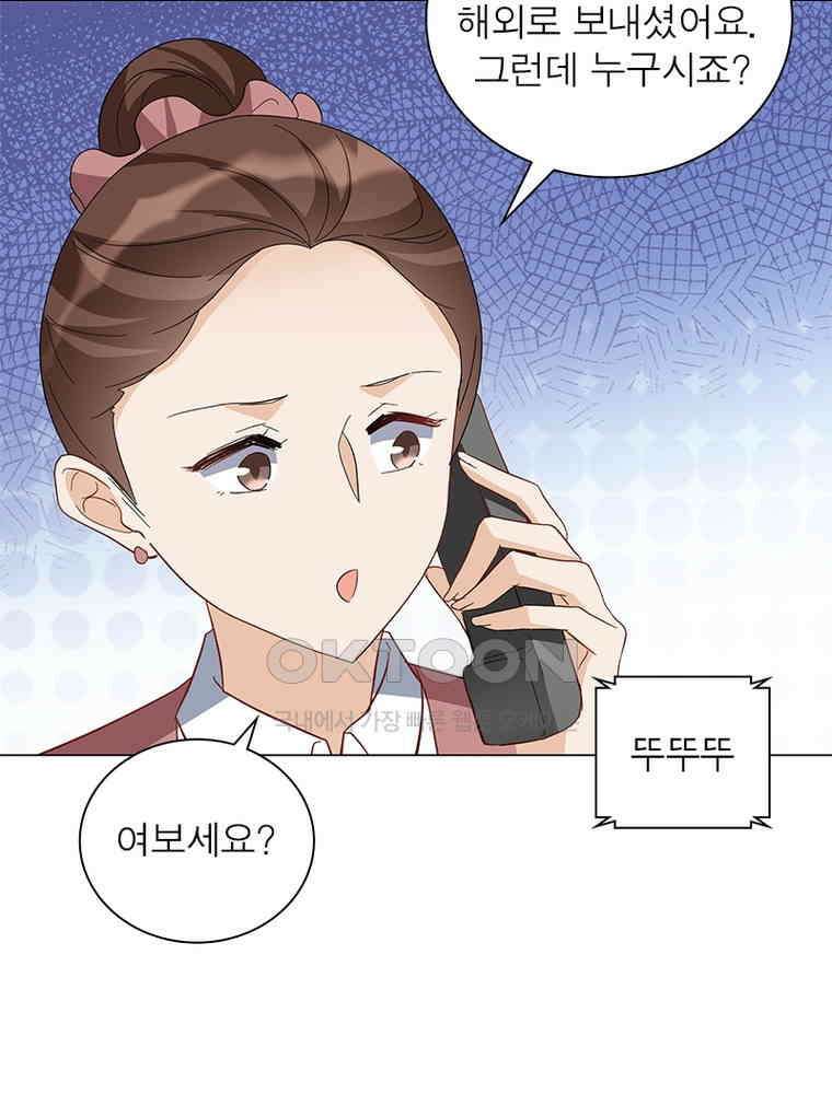 베일스 가의 비밀 146화 17