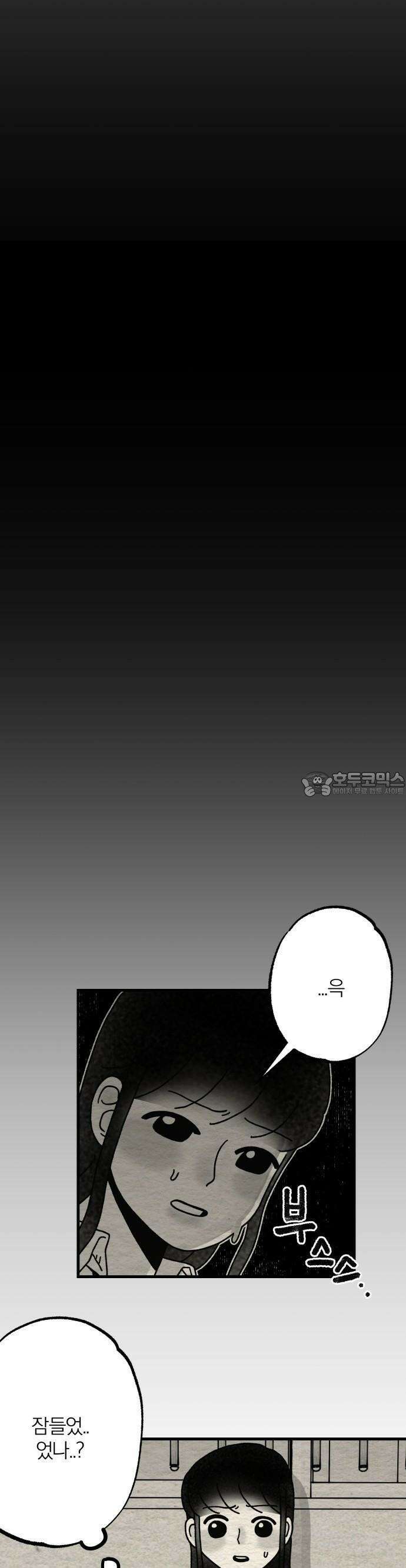 나는 참지 못한다 2화 10