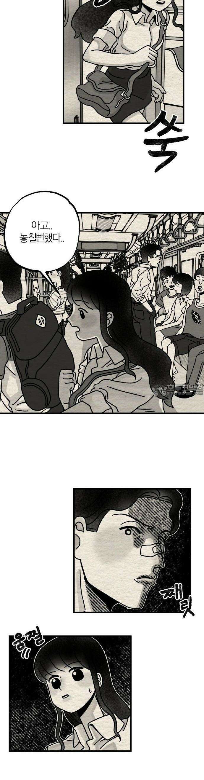 나는 참지 못한다 2화 28