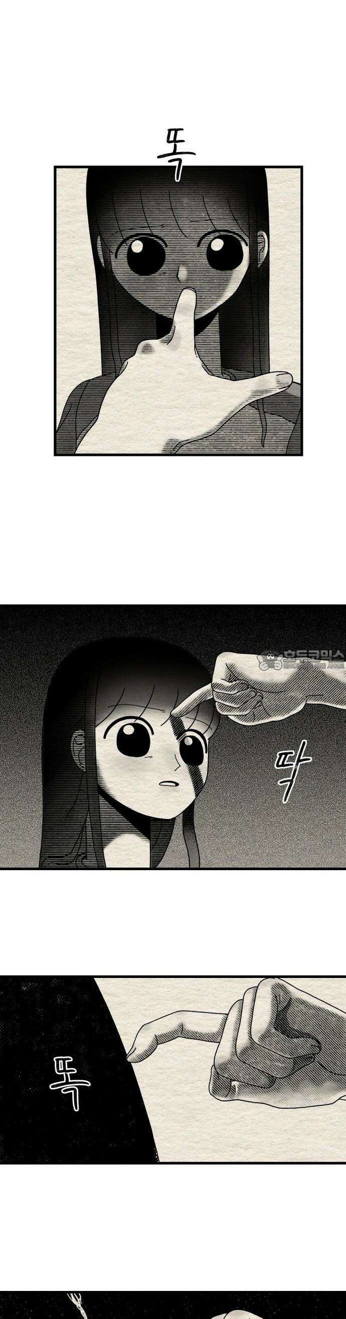 나는 참지 못한다 10화 37