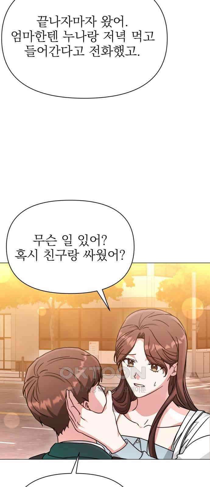 충족 7화 8