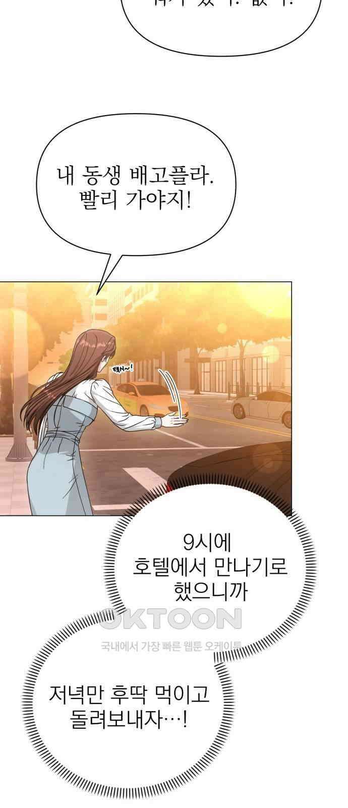 충족 7화 10