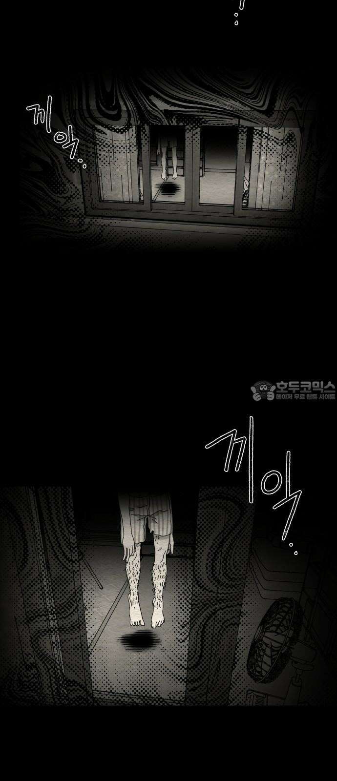 나는 참지 못한다 19화 30