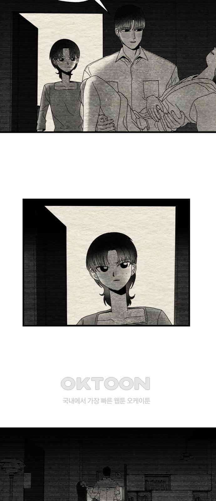 나는 참지 못한다 22화 7