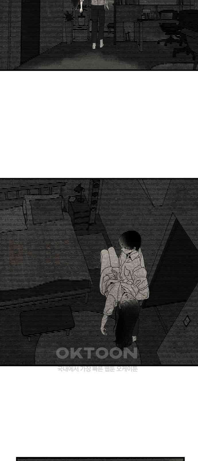 나는 참지 못한다 22화 8