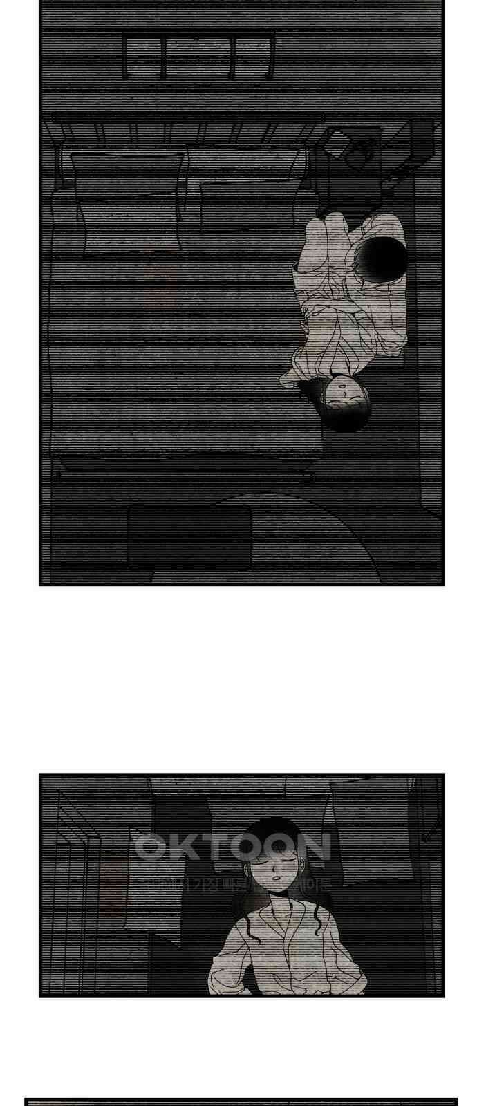 나는 참지 못한다 22화 9