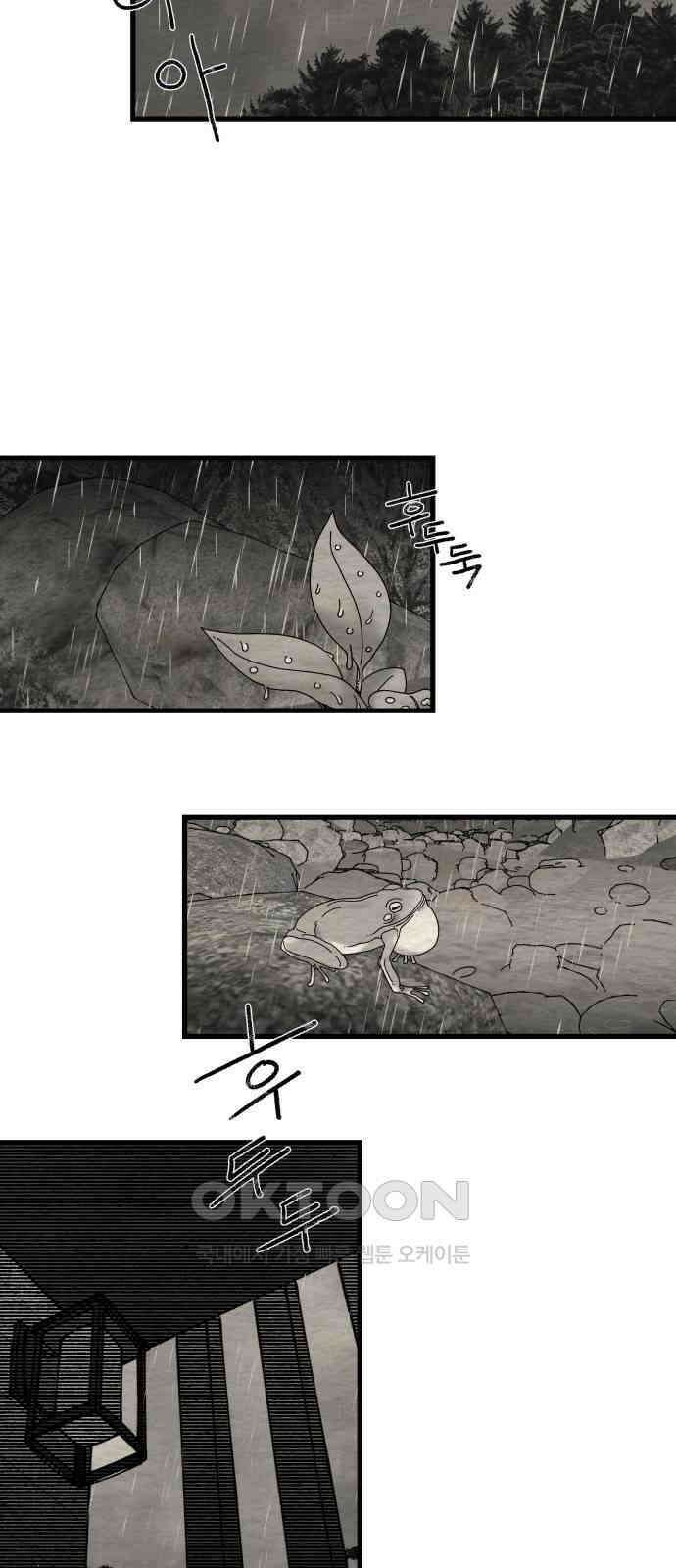 나는 참지 못한다 22화 12