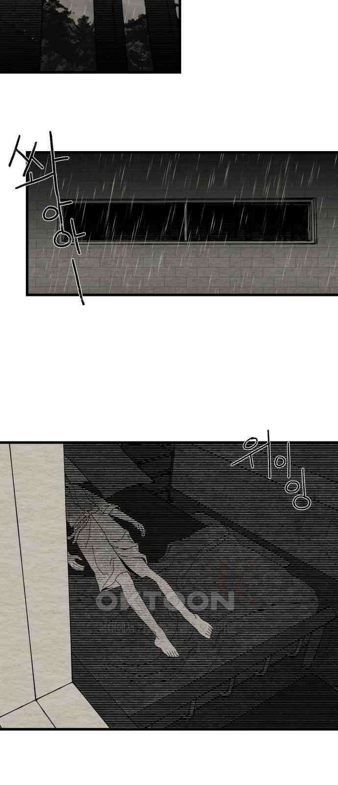 나는 참지 못한다 22화 13