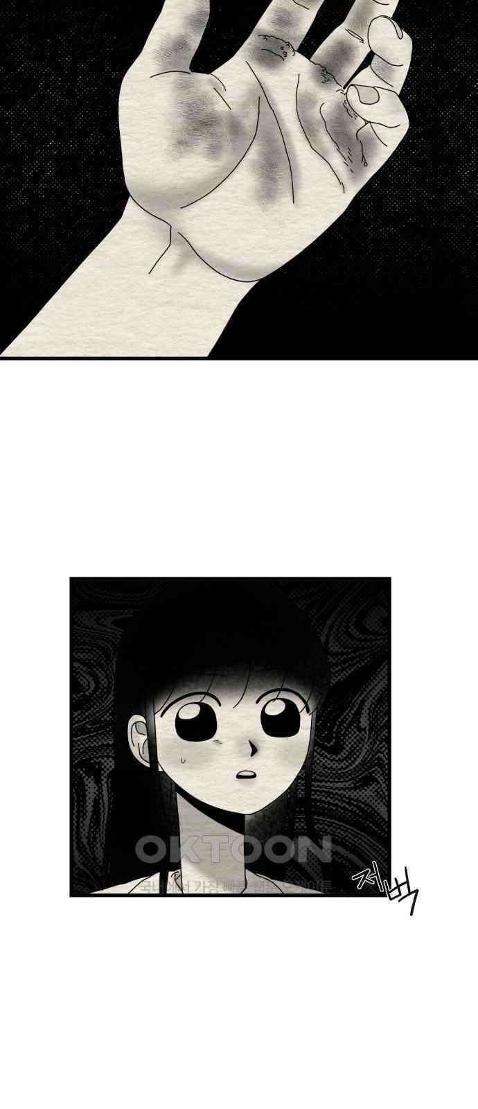 나는 참지 못한다 22화 16
