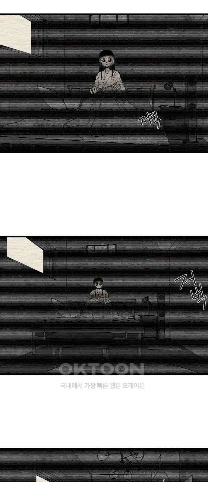 나는 참지 못한다 22화 17