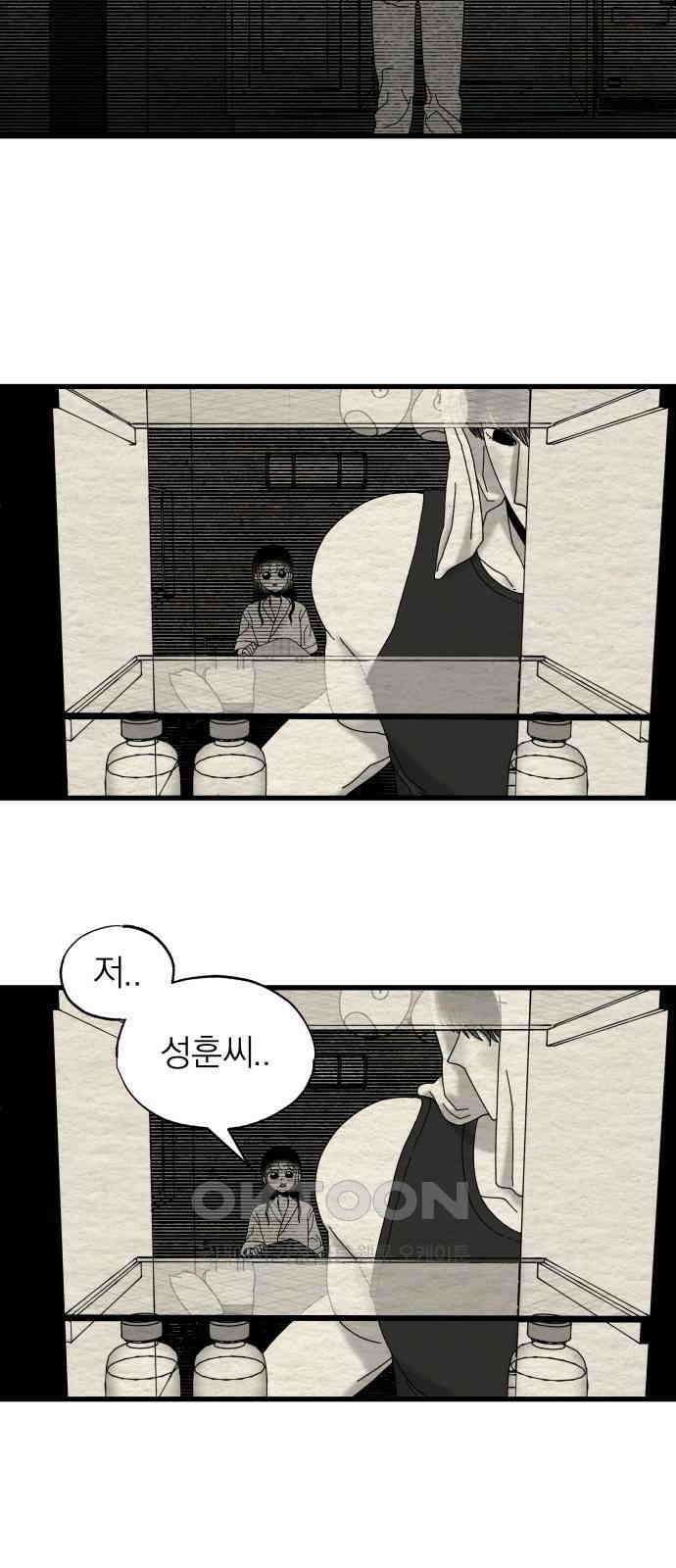 나는 참지 못한다 22화 19