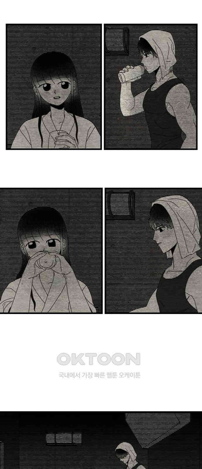 나는 참지 못한다 22화 23