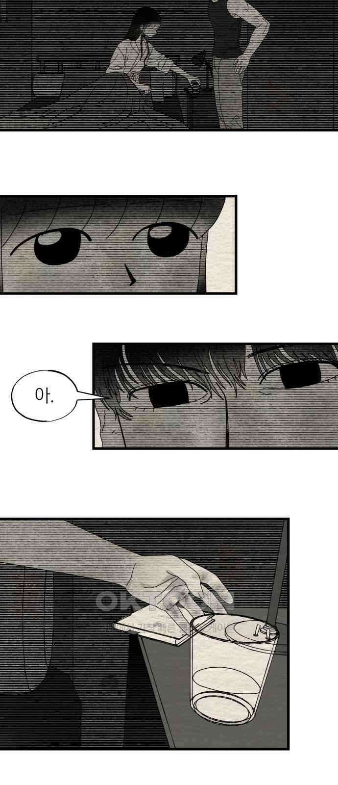 나는 참지 못한다 22화 24