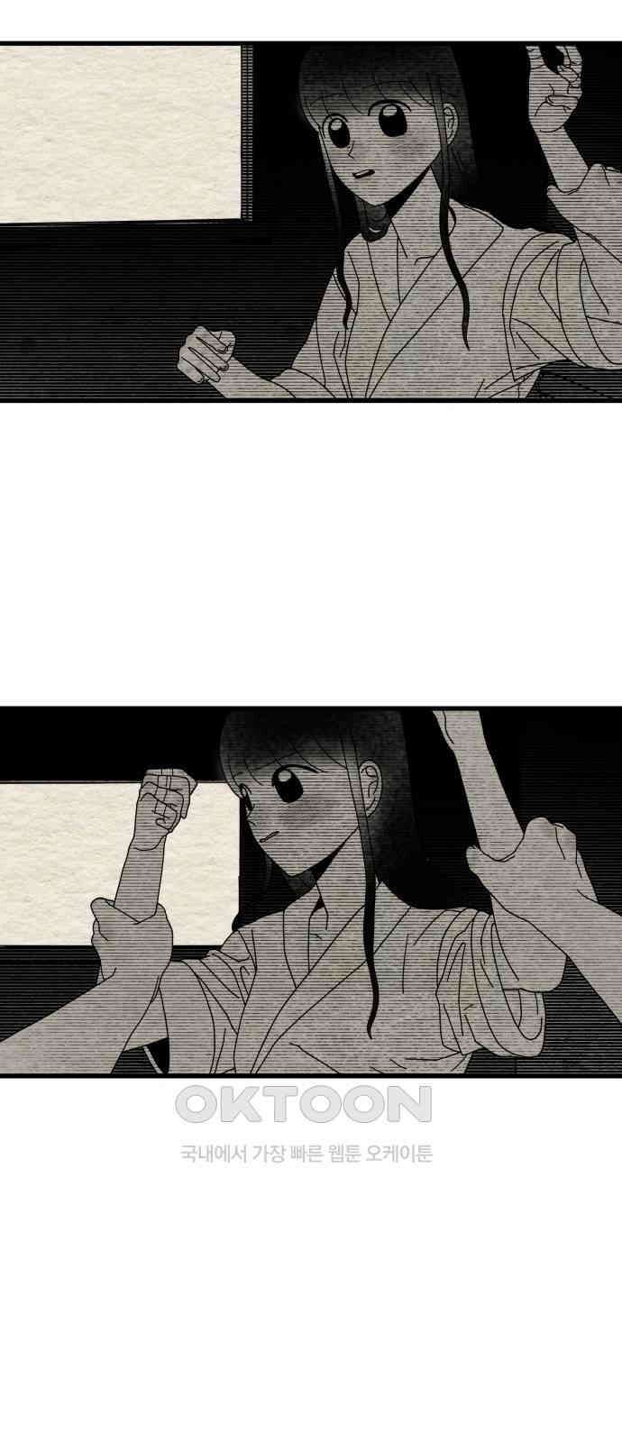 나는 참지 못한다 22화 42
