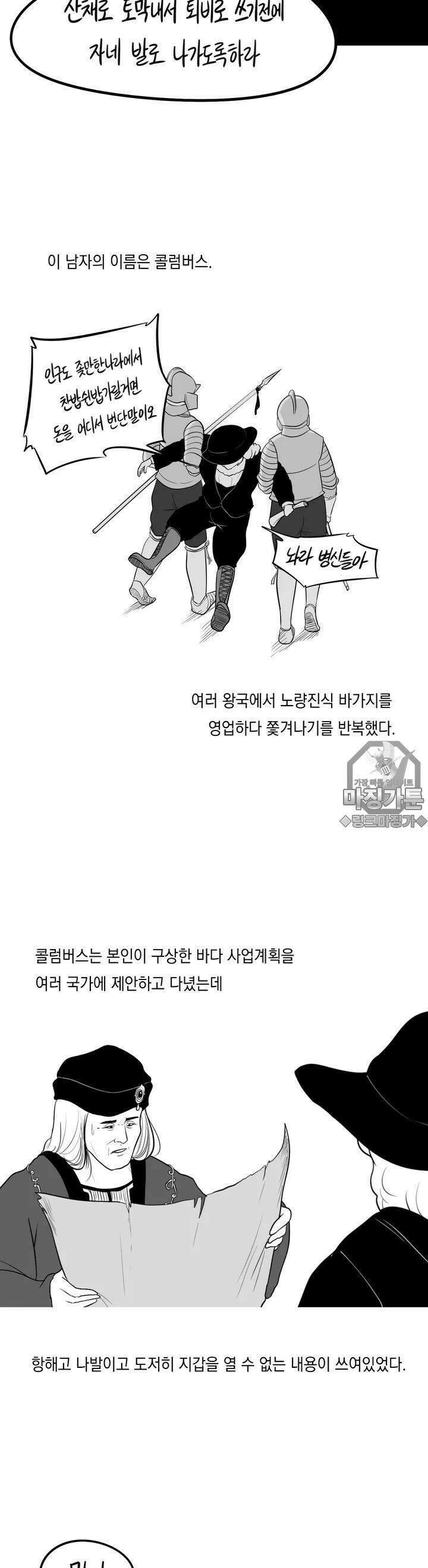 금요정의 금요극장 8화 위대한 해적 콜럼버스 3
