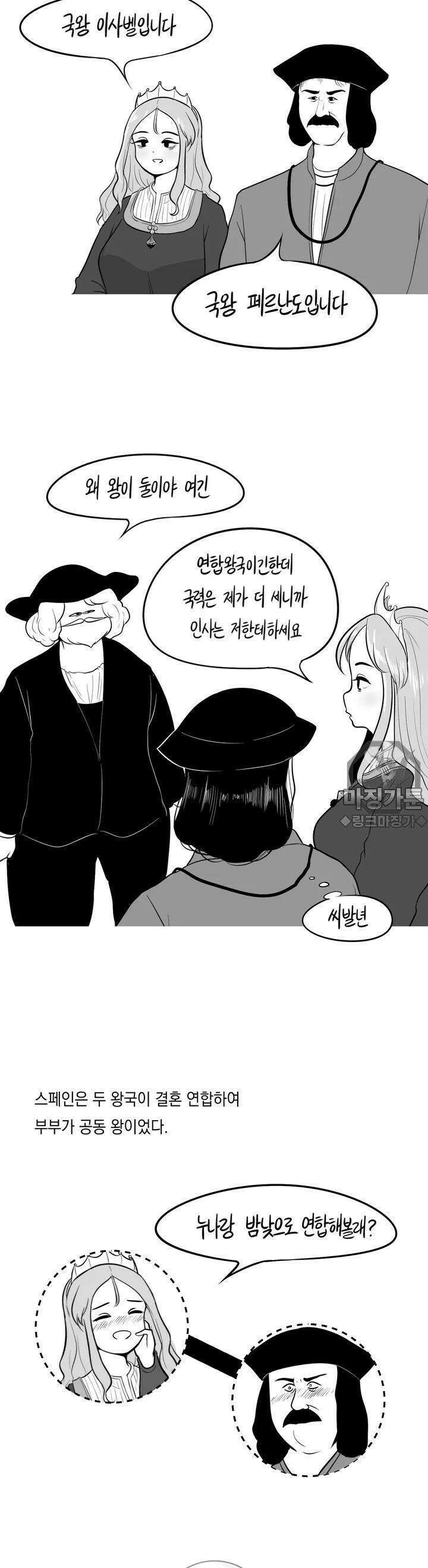 금요정의 금요극장 8화 위대한 해적 콜럼버스 5