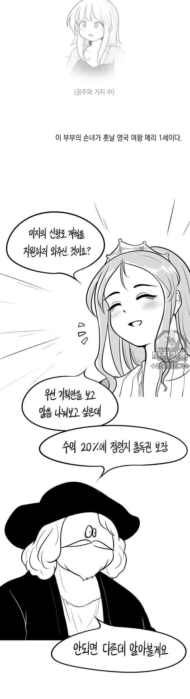 금요정의 금요극장 8화 위대한 해적 콜럼버스 6