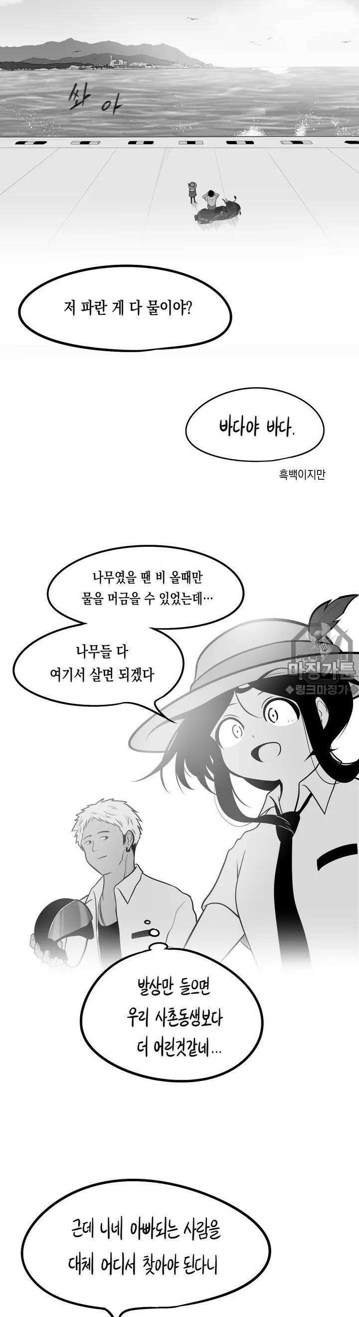 금요정의 금요극장 13화 피녹희 양은 사람이 되고싶어 下 2