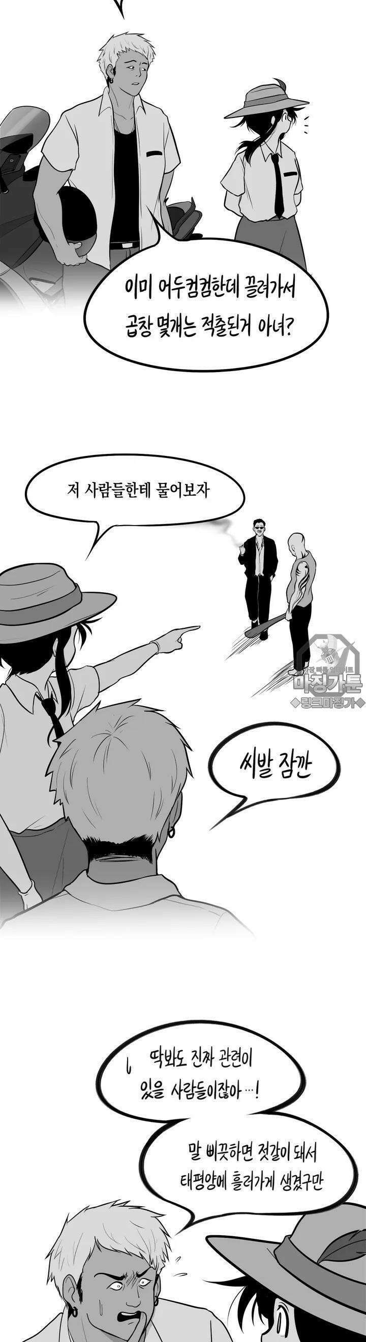 금요정의 금요극장 13화 피녹희 양은 사람이 되고싶어 下 3