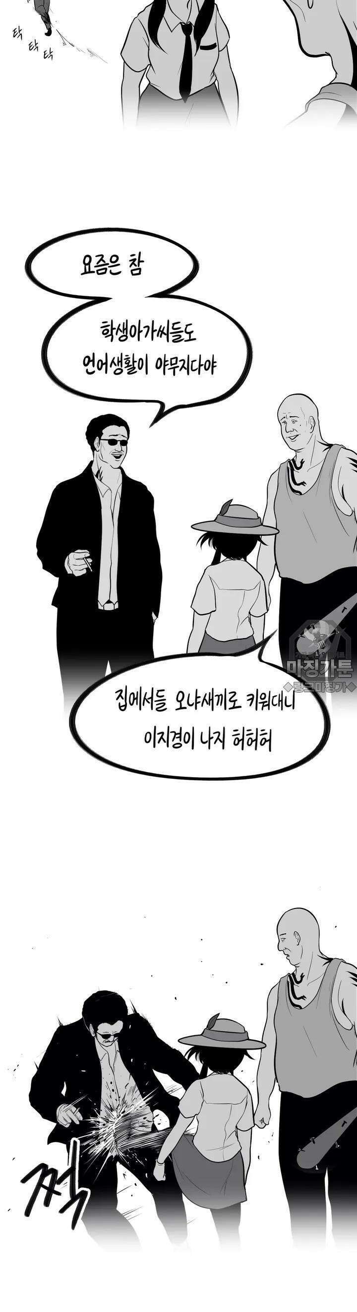 금요정의 금요극장 13화 피녹희 양은 사람이 되고싶어 下 5
