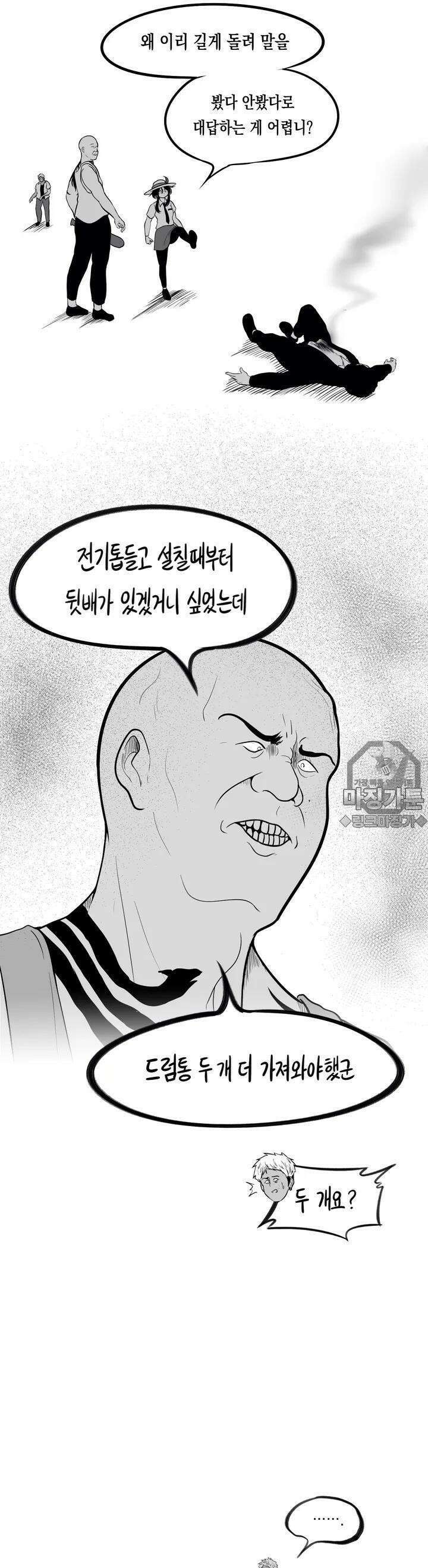 금요정의 금요극장 13화 피녹희 양은 사람이 되고싶어 下 6