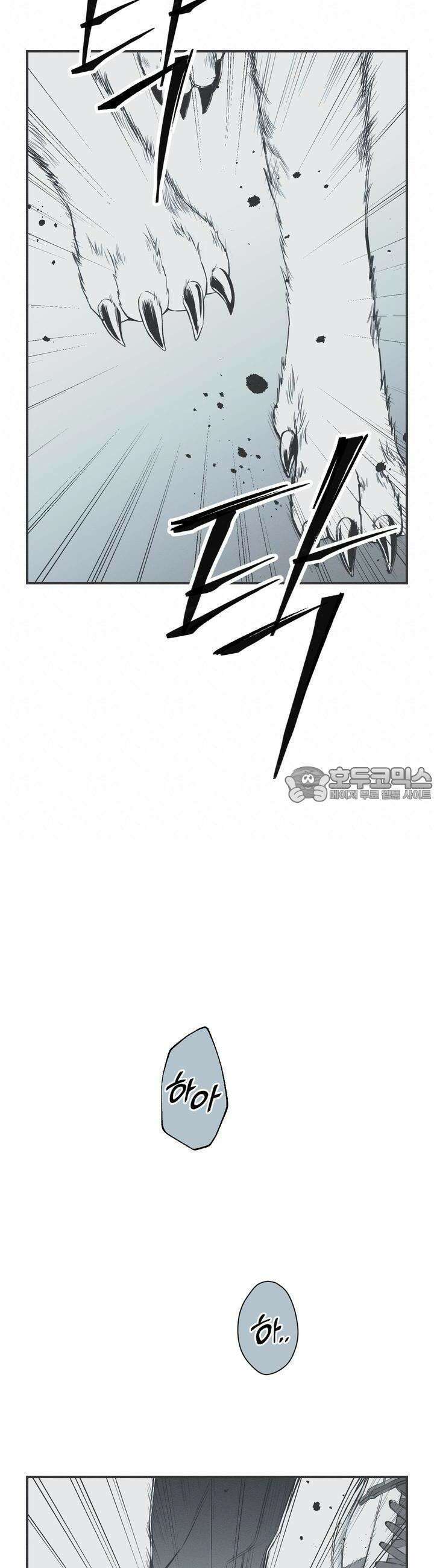 뱀의 고리 1화 2