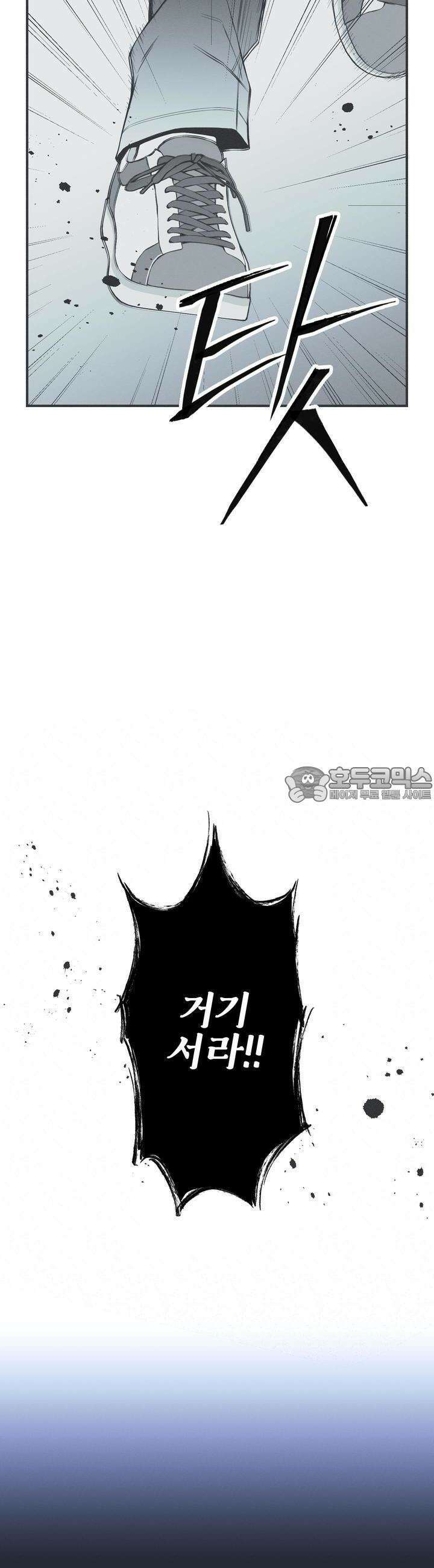 뱀의 고리 1화 3